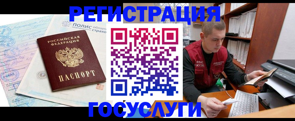 временная регистрация гарантия в Свободном
