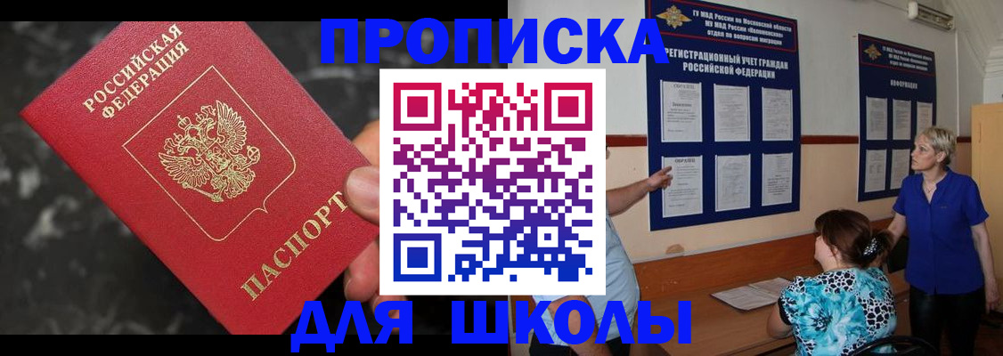 временная регистрация гарантия в Свободном